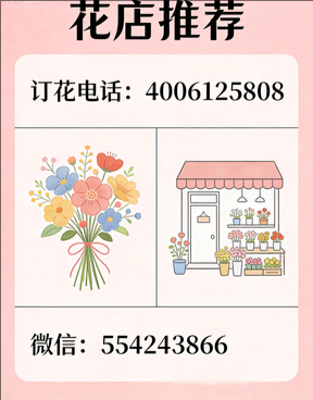 衡水阜城县花店哪家好
